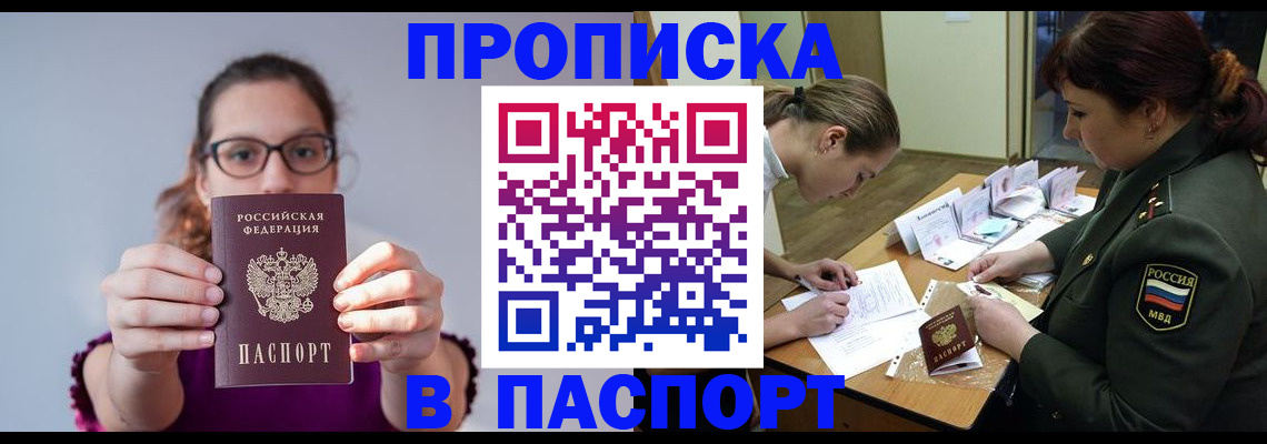 прописка от собственника в Нязепетровске