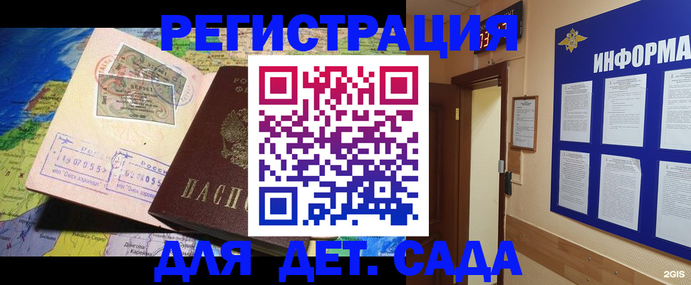 прописка 2025 в Нязепетровске