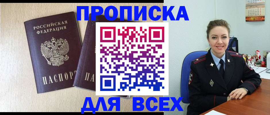 миграционный учет в Нязепетровске