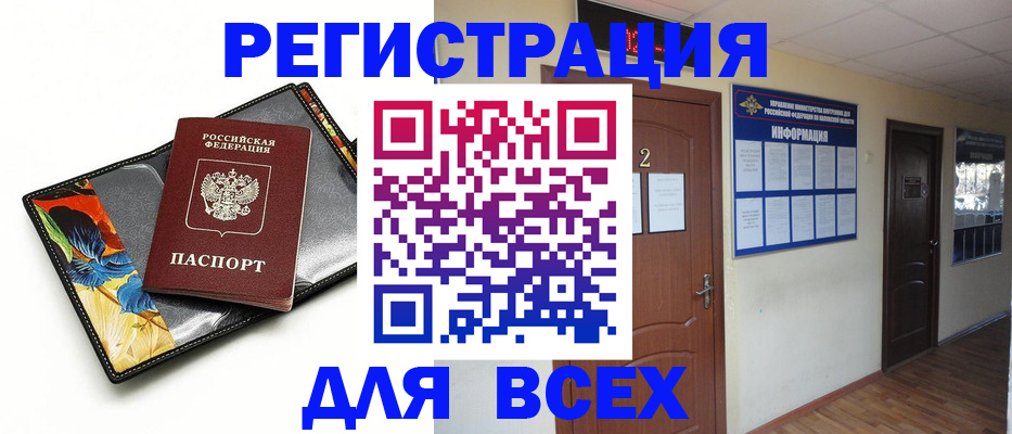 временная регистрация в Нязепетровске