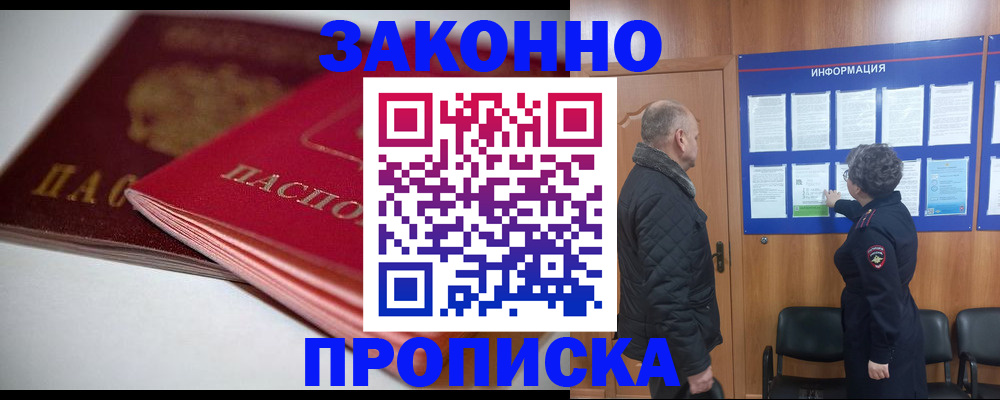 прописка в Нязепетровске