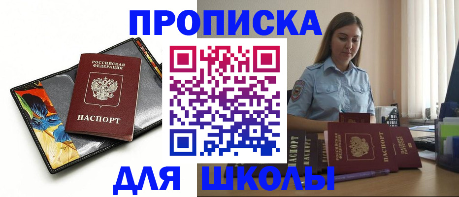 временная регистрация законно в Нязепетровске