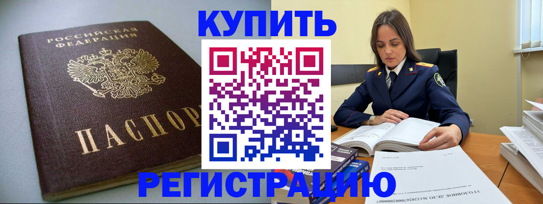 прописка для кредита в Нязепетровске